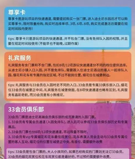 迪士尼一二三级门票区别