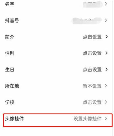 抖音挂件开启注意事项