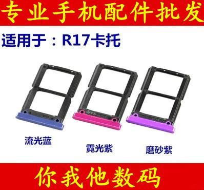 oppor15卡槽