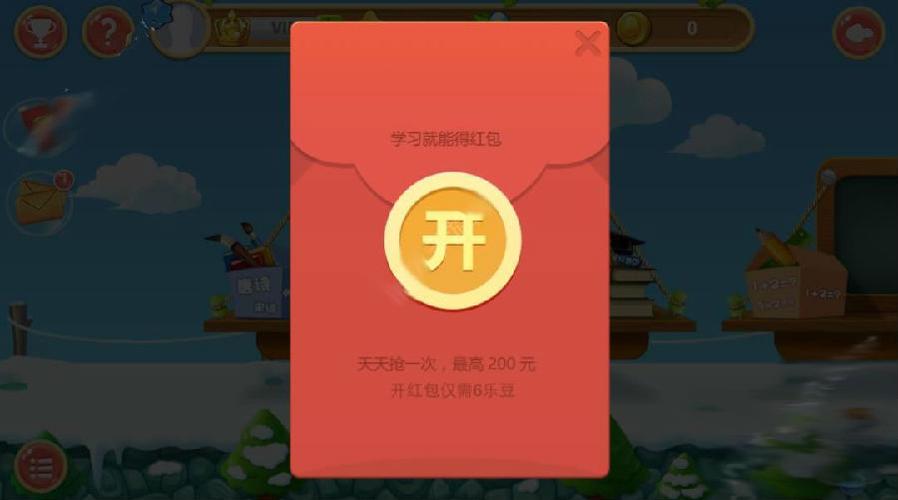 天天练抢红包一元以上