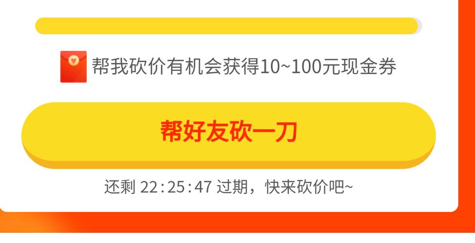拼多多免费砍价软件无限刀