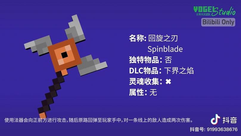 我的世界地下城十大最强武器