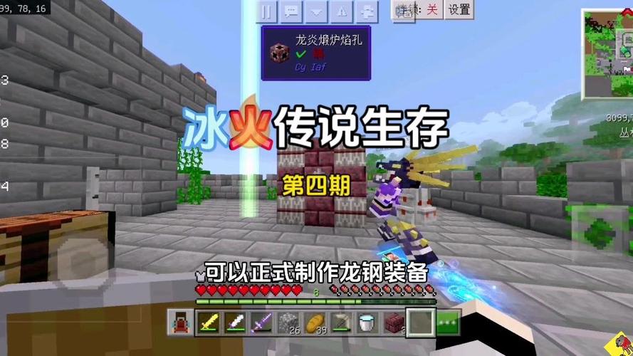 龙炎锻炉的核心作用