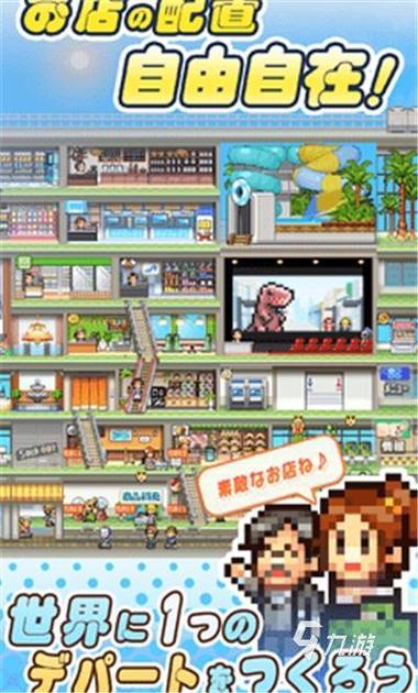 开罗物语系列游戏下载缩略图