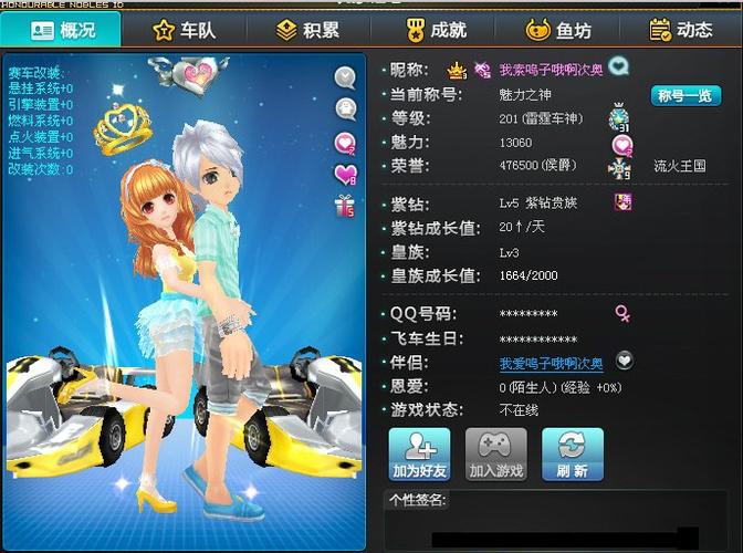 qq飞车客户端官网