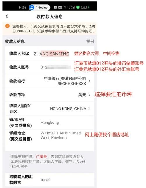 手机银行可以跨境汇款吗图标