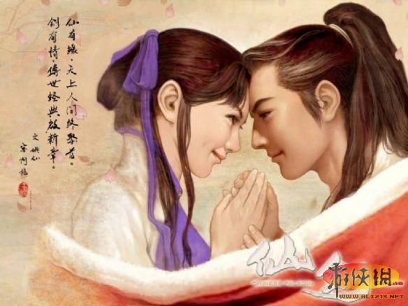 李逍遥到底爱林月如吗