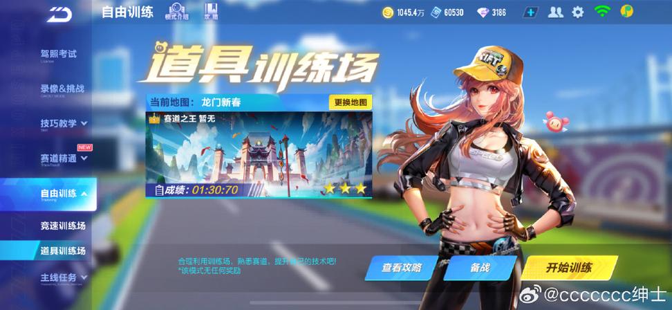 qq飞车所有模式图解