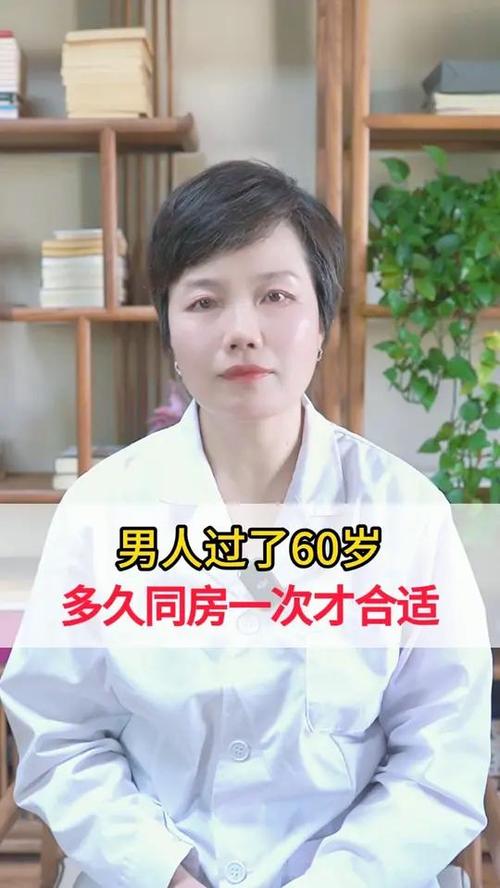 男人和女人多久同一次房才算正常