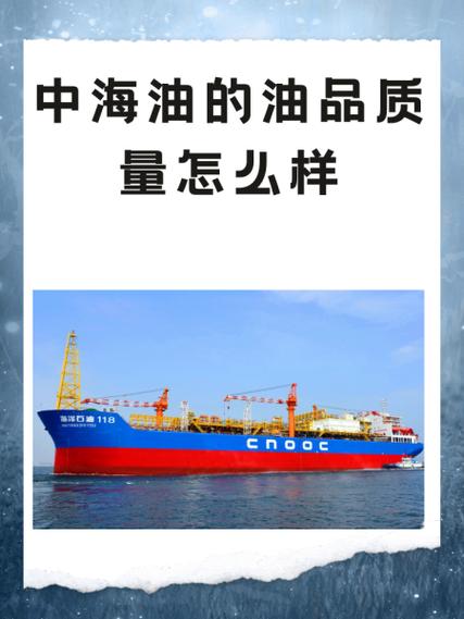 中海油哪些部门待遇最好缩略图