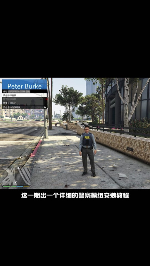 gta5怎么把伞包调出来截图