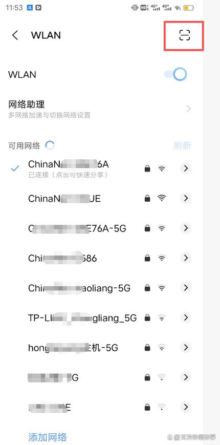 怎么才能连上别人家的网