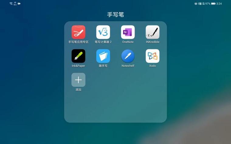 华为平板手写软件推荐图标