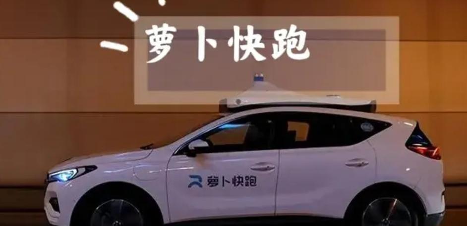 萝卜加速