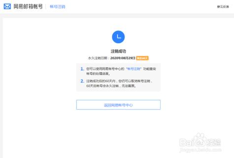 怎么注销码上行账号