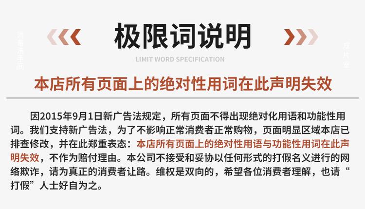 超级是不是极限用语