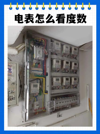 网上交电费怎么知道用了多少度