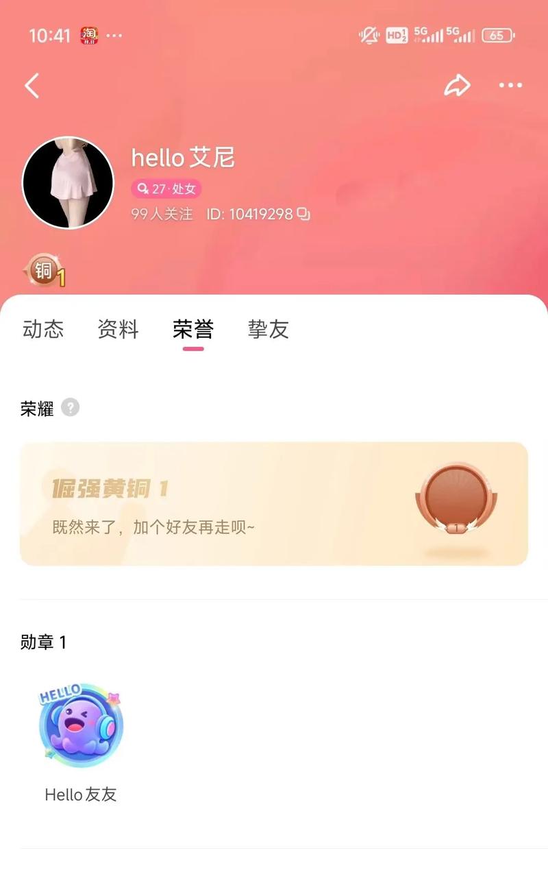 哈喽语音解绑手机号游戏截图