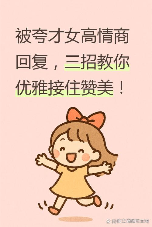 回复别人说你很闲的技巧