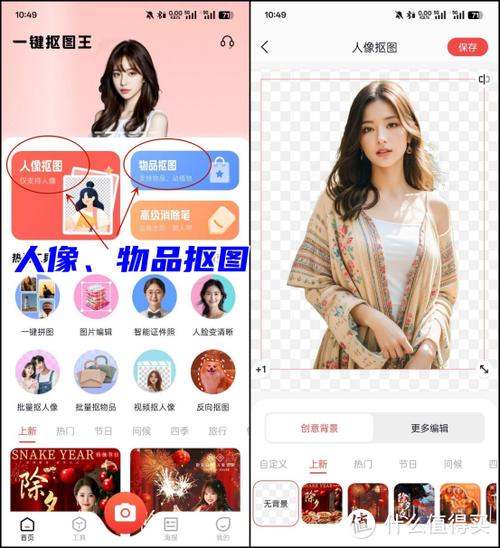 怎么把人物抠掉背景留下