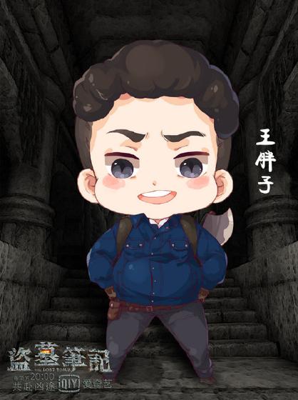 盗墓笔记动画版
