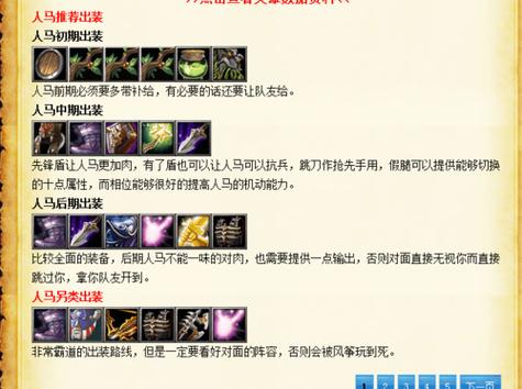 小黑出装截图