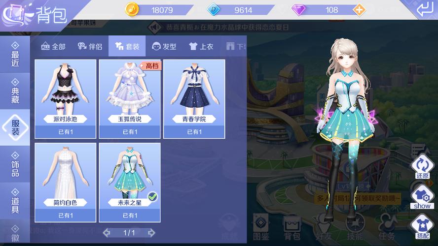 qq炫舞手游新版本