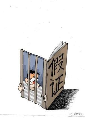 伪造币跟变造币的区别图标