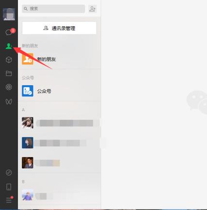 添加好友的正确方式