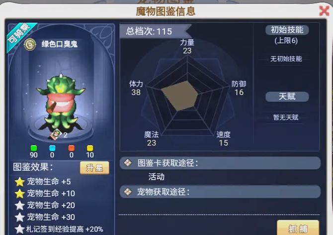 我的世界神奇宝贝刷新位置