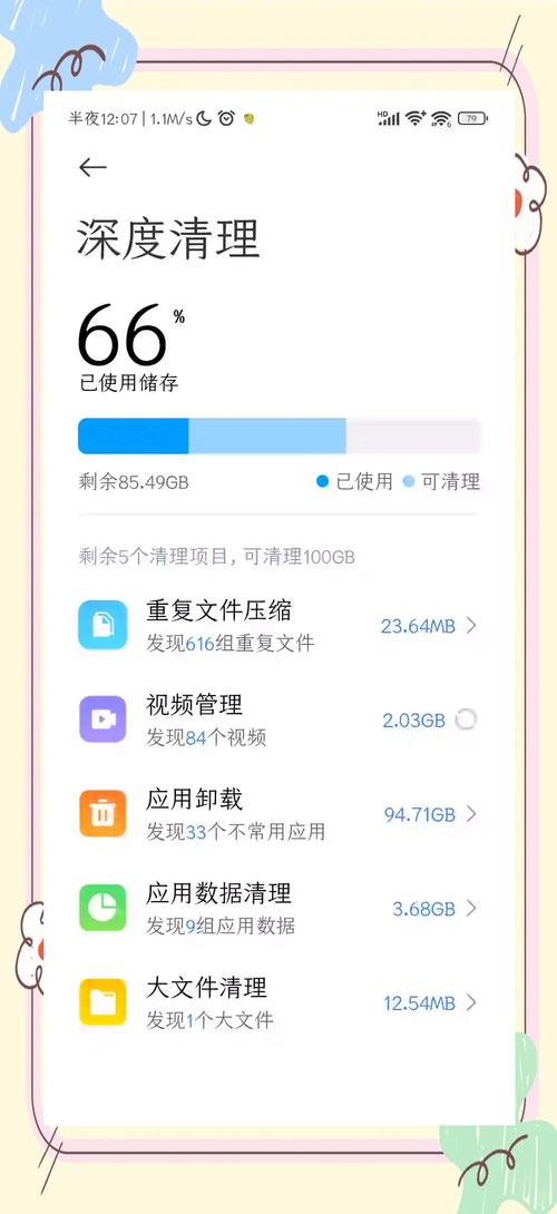 小米手机桌面文件夹怎么删除缩略图