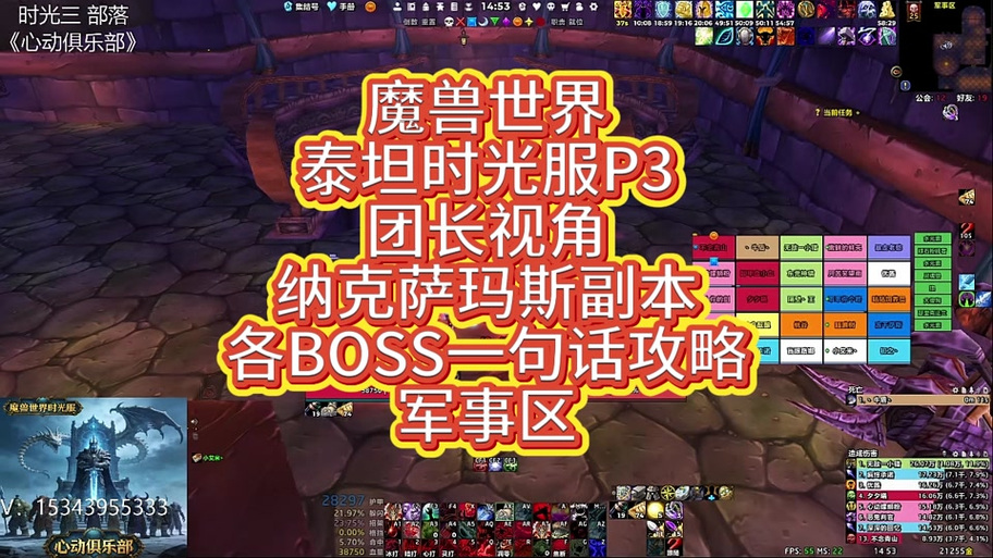 魔兽世界boss刷新时间插件图标