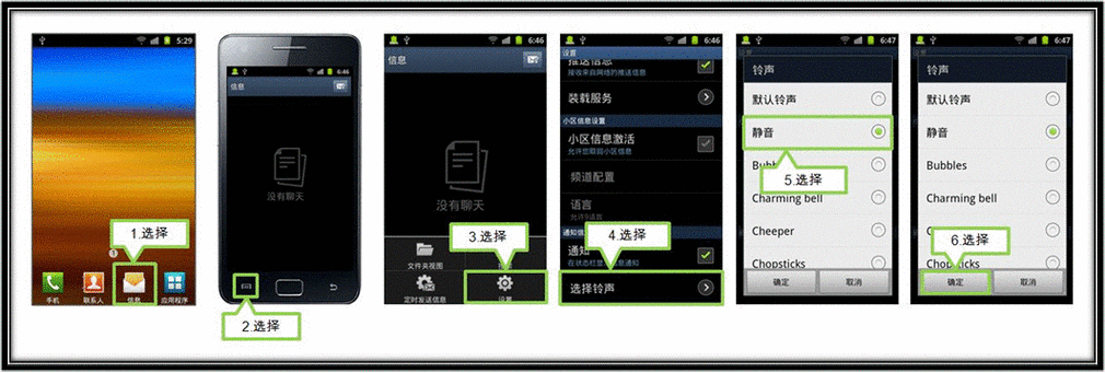 三星消息提示音大全