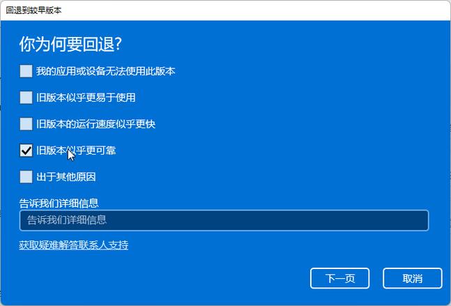 小米系统澎湃3.0为什么限制系统回退