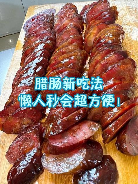 腊肠10种最佳吃法图标