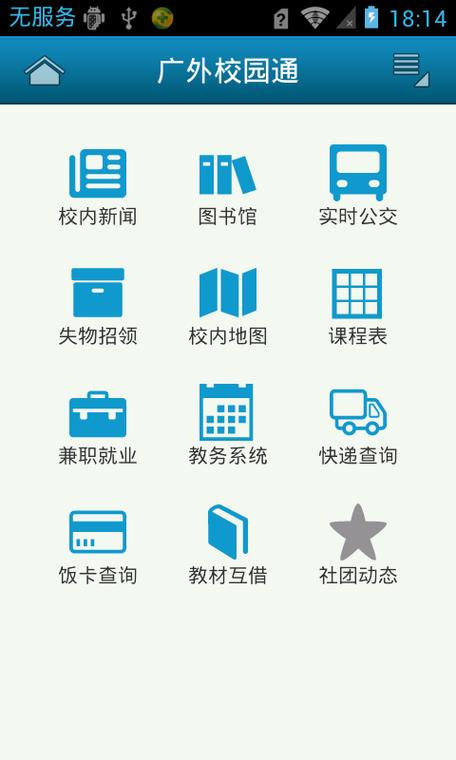中国移动校园卡
