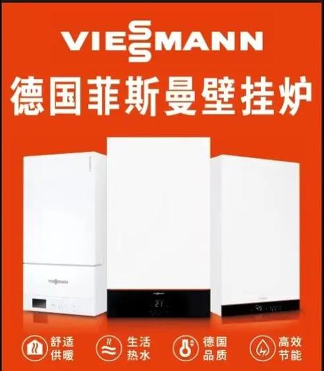 电壁挂炉取暖十大品牌