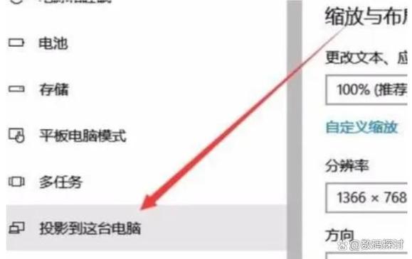 电脑桌面尺寸调整方法
