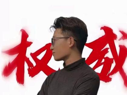 阿乐大王真人图片