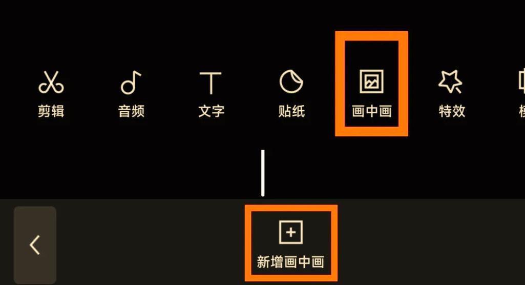 剪映叠化效果怎么弄