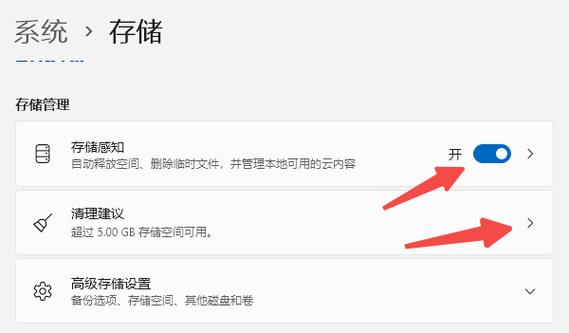 清理储存空间怎么清理图标