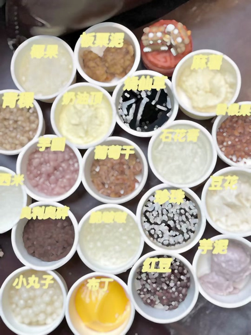 奶茶小料大全名单