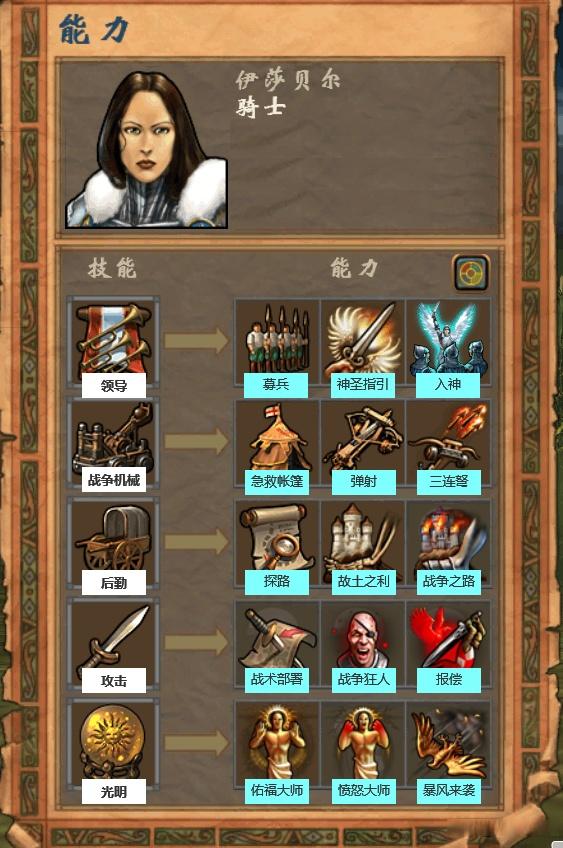 英雄无敌5战役详细攻略