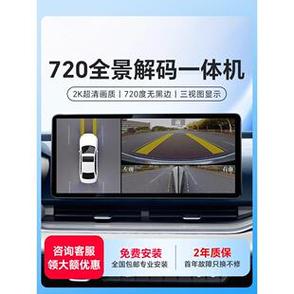 倒车摄像头720清晰吗