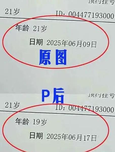 ps改数字详细步骤教学截图