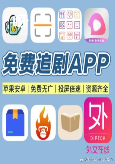 最全的免费追剧app不用会员苹果版