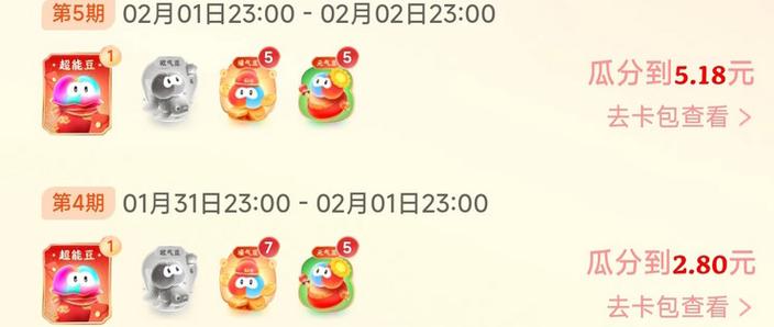 支付宝集豆暴涨卡怎么得