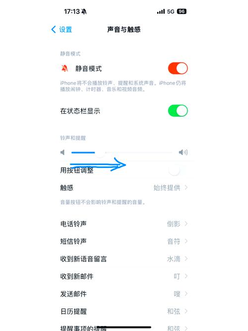 苹果手机音量大小如何调整图标