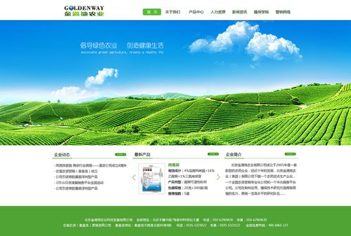 农业网官方网站截图