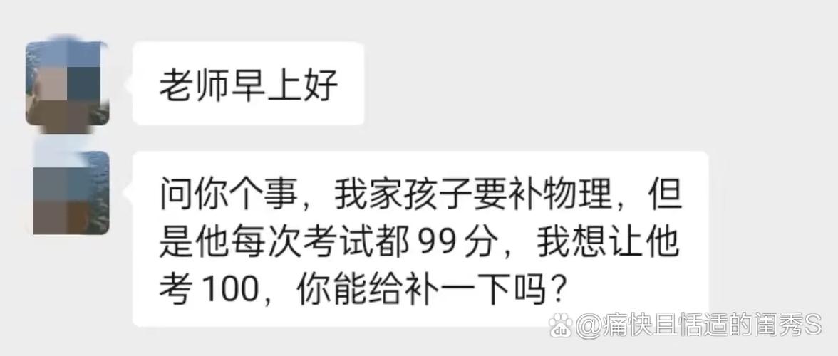 100分给你99分最后一分